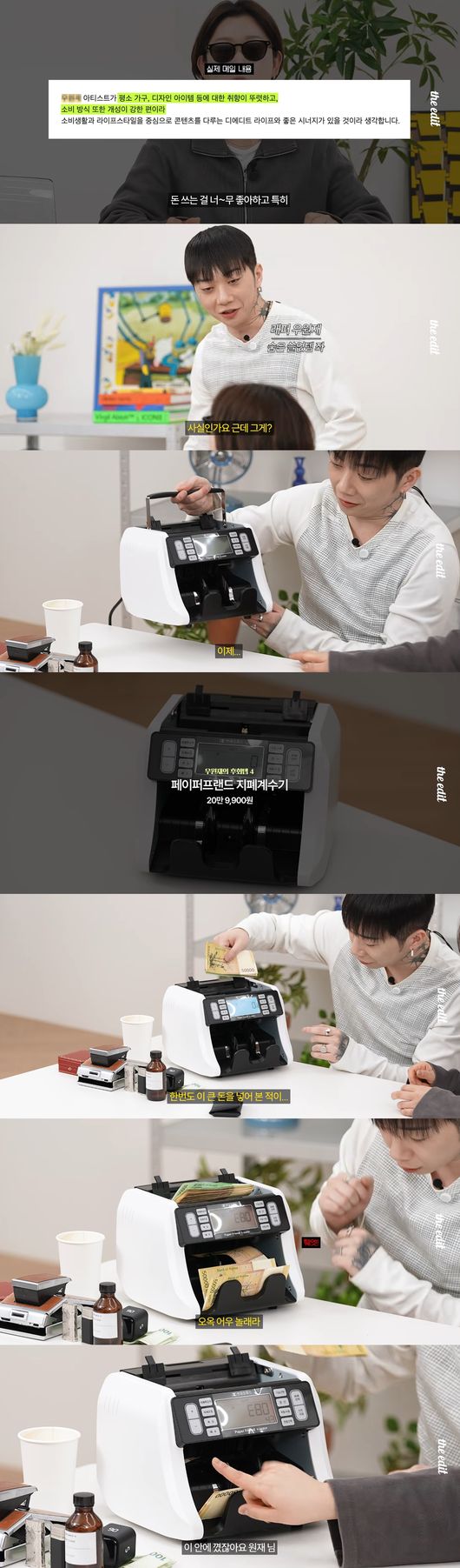 '전현무계획3' 방송