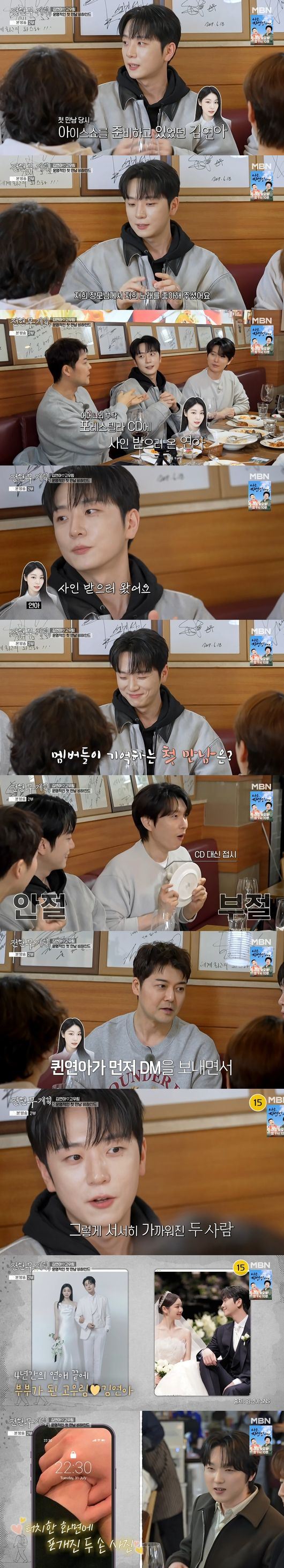 '전현무계획3' 방송