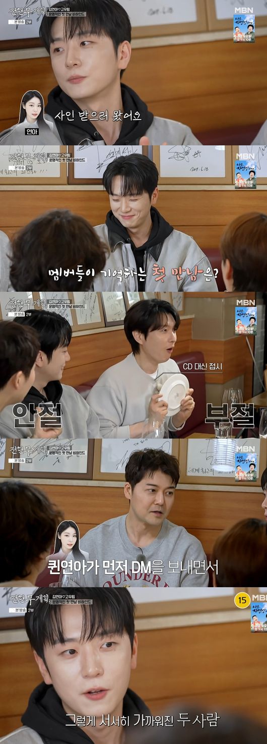 '전현무계획3' 방송