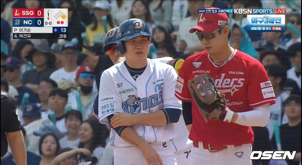 19일 창원 NC파크에서 SSG 랜더스와 NC 다이노스의 경기가 열렸다. NC 박민우가 1회 사구로 1루로 출루한 후 투구에 맞은 오른 팔꿈치를 만지며 아픈 표정을 짓고 있다. / 티빙 제공
