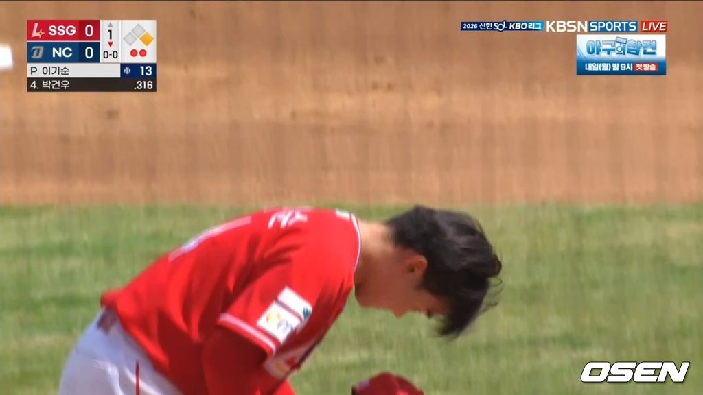 19일 창원 NC파크에서 SSG 랜더스와 NC 다이노스의 경기가 열렸다. SSG 투수 이기순이 팔꿈치에 투구를 맞은 NC 박민우를 향해 미안하다며 인사하고 있다. / 티빙 제공
