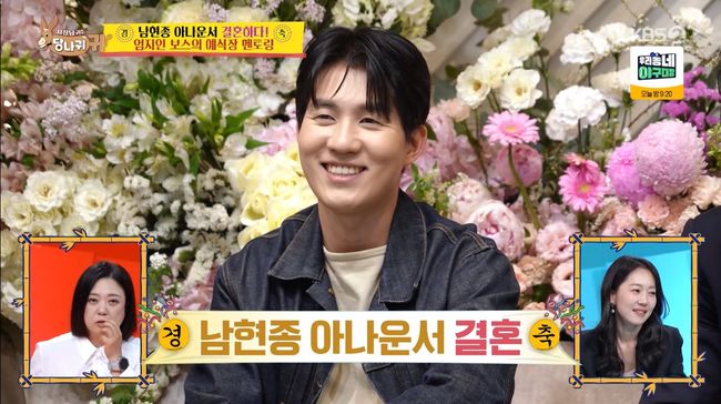 방송 화면 캡처