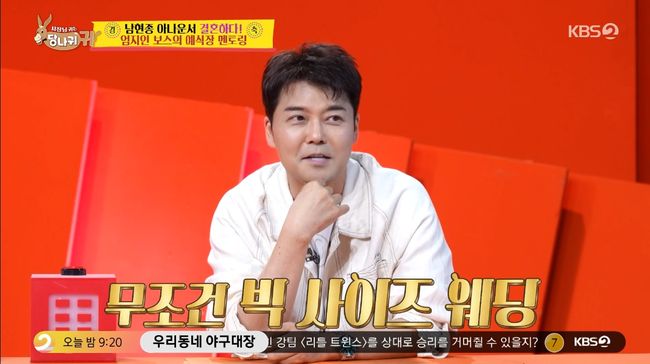 방송 화면 캡처