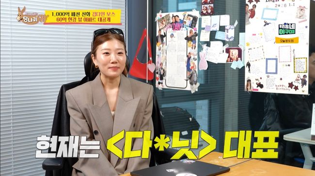 방송 화면 캡처