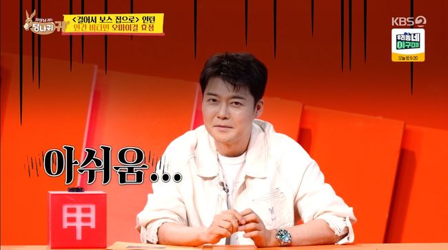 방송 화면 캡처