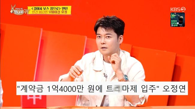 방송 화면 캡처