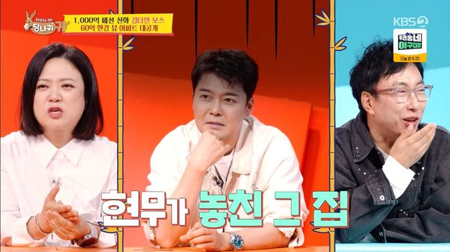 방송 화면 캡처