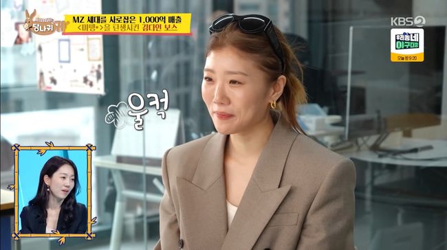 방송 화면 캡처