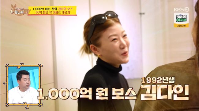 방송 화면 캡처