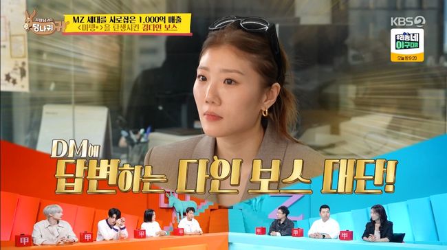 방송 화면 캡처