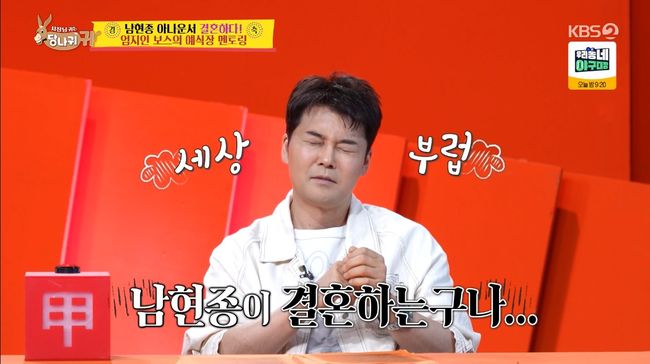 방송 화면 캡처