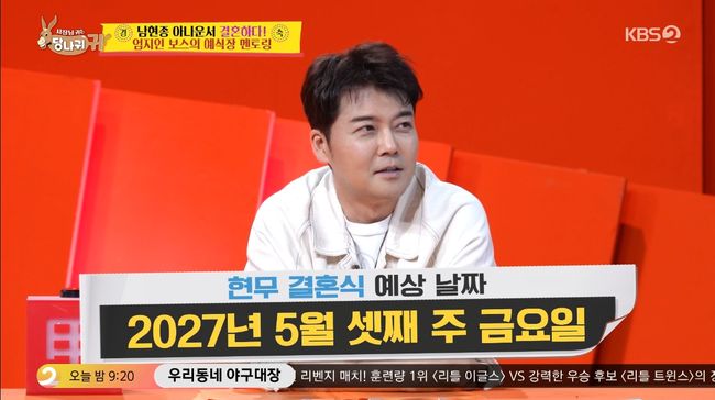 방송 화면 캡처