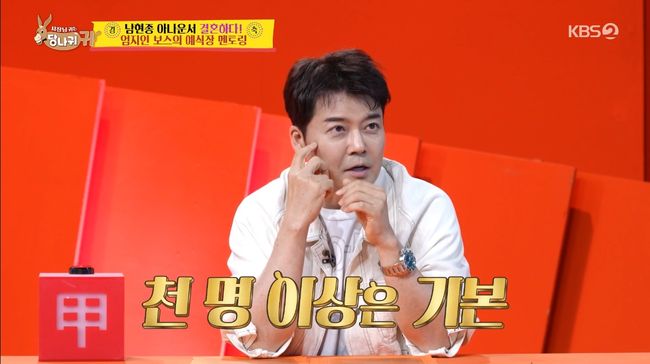 방송 화면 캡처