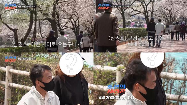 방송 화면 캡처