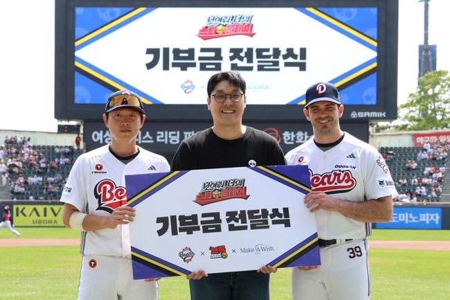 ⓒ두산 베어스 제공