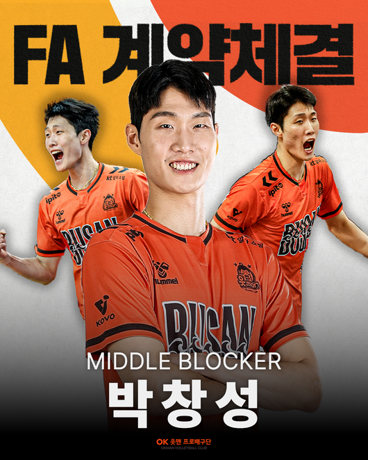 OK저축은행 읏맨 제공