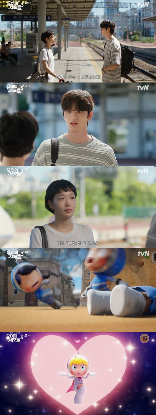 '유미의 세포들3' 방송