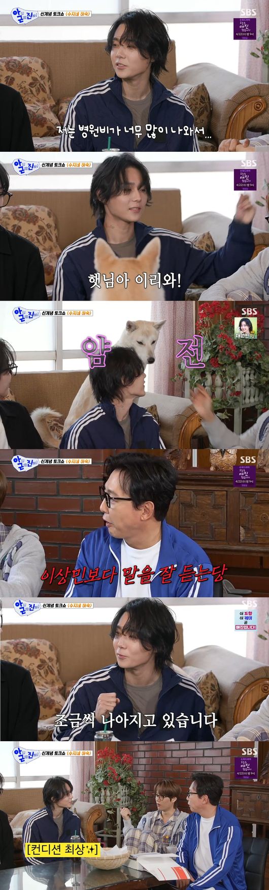 '아니 근데 진짜!' 방송