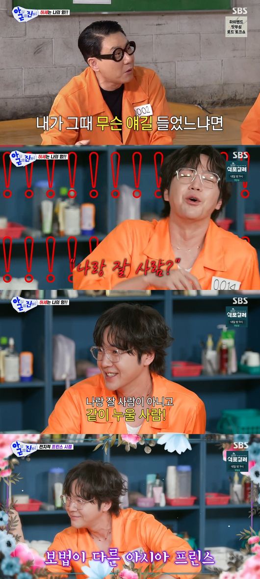 '아니근데진짜!' 방송