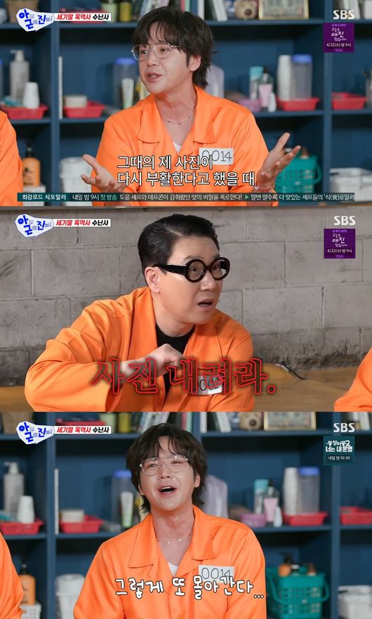 '아니 근데 진짜!' 방송