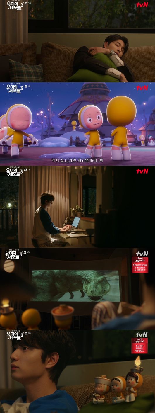 '유미의 세포들3' 방송