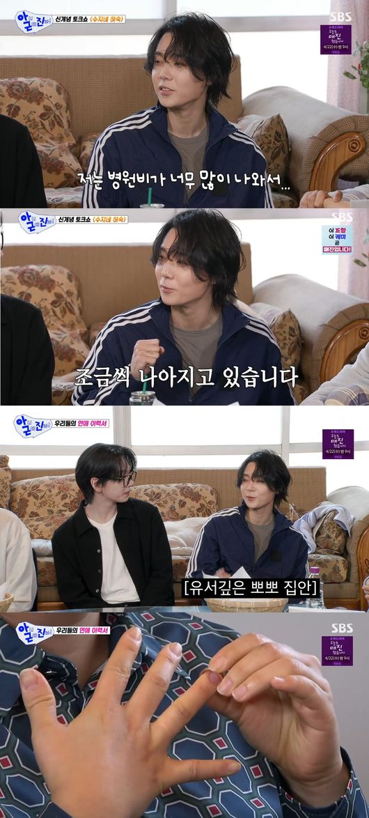 '아니 근데 진짜!' 방송