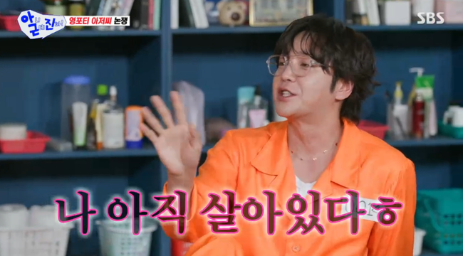 '아니 근데 진짜!' 방송