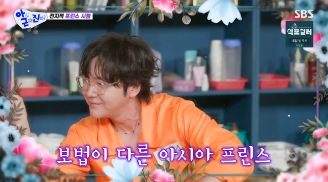 '아니 근데 진짜!' 방송