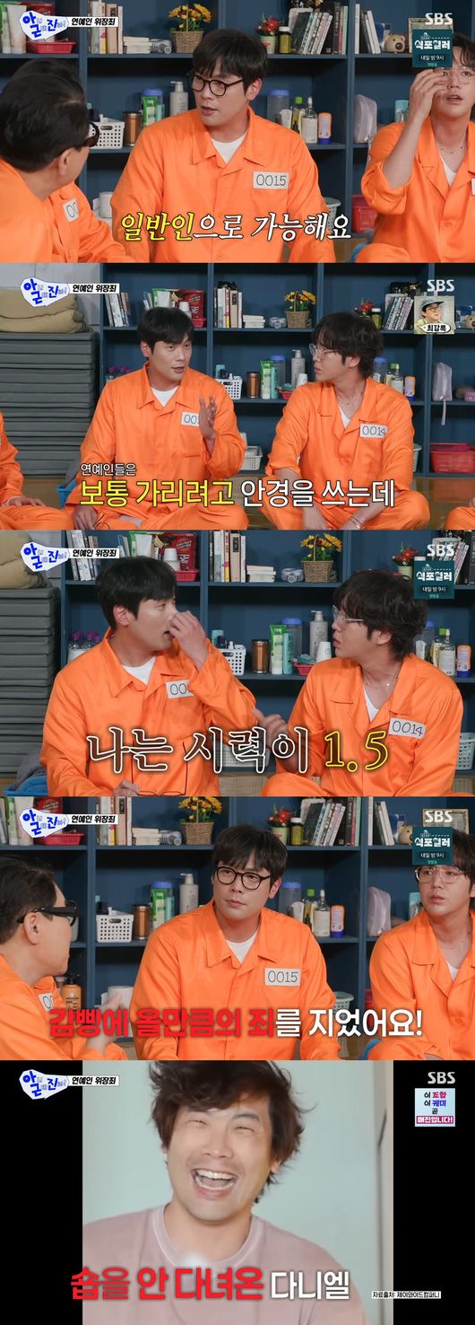 '아니 근데 진짜!' 방송