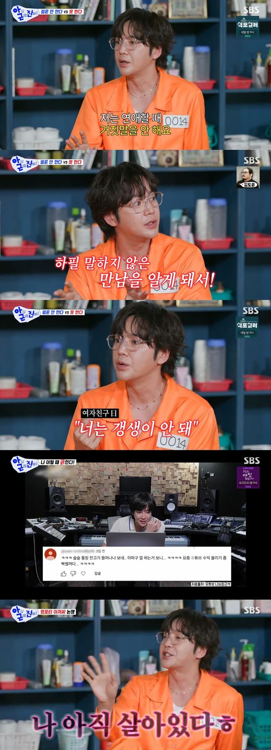 '아니 근데 진짜!' 방송