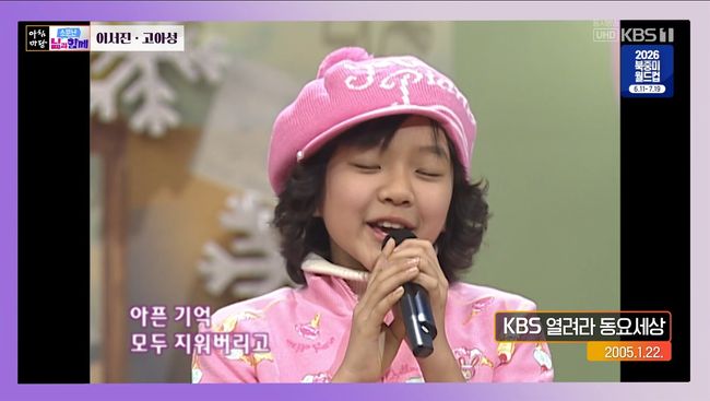 방송 화면 캡처