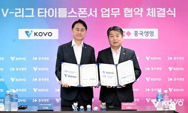 한국배구연맹(KOVO)이 흥국생명과 손잡고 V-리그의 새로운 도약을 준비한다. / KOVO