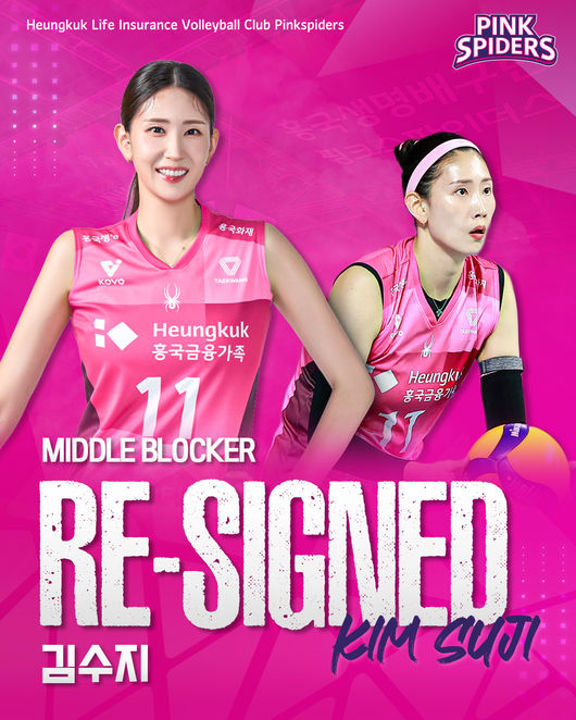 흥국생명 김수지. / 흥국생명