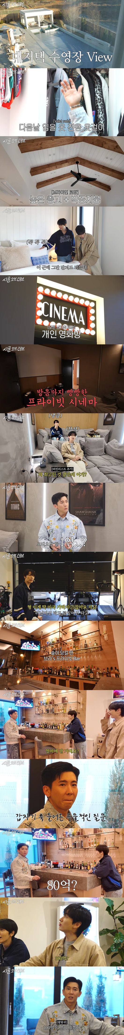 '더 브라이언' 영상