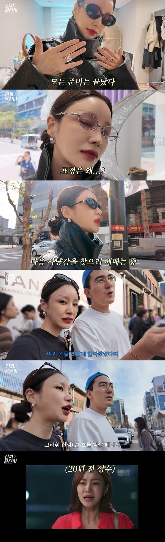 '진짜 윤진이' 영상