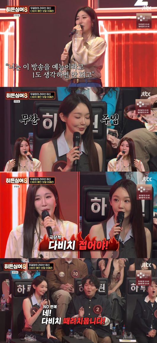 '히든싱어8' 방송