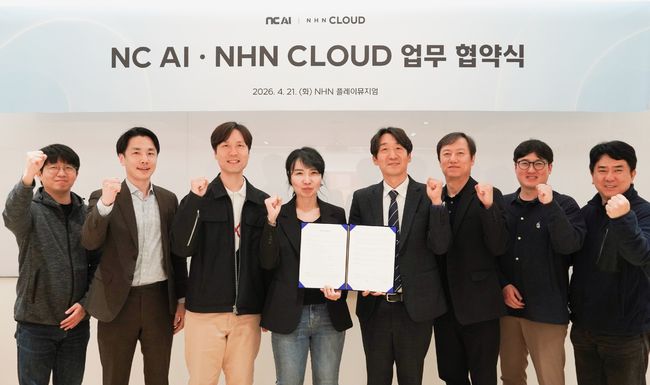 왼쪽 네 번째 다섯 번째가 이연수 NC AI 대표와 김동훈 NHN클라우드 대표.