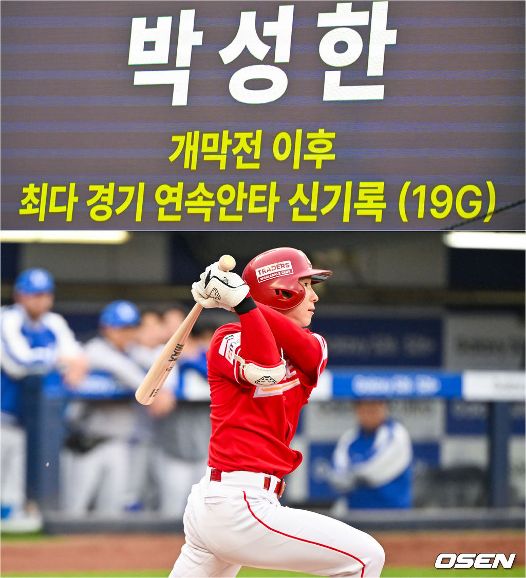 21일 오후 대구삼성라이온즈파크 ‘2026 신한 SOL Bank KBO리그' 삼성 라이온즈와 SSG 랜더스와 경기가 열렸다.이날 삼성은 최원태를, SSG는 베니지아노를 선발투수로 내세웠다.1회초 SSG 선두타자로 나온 박성한이 우익수 앞 안타를 때리자 전광판에 개막전부터 19경기 연속 안타 신기록을 알리는 문구가 나오고 있다. 2026.04.21 / rumi@osen.co.kr