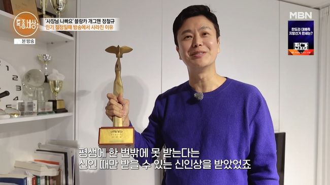 방송 화면 캡처