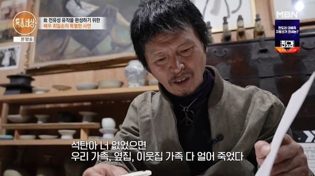 방송 화면 캡처