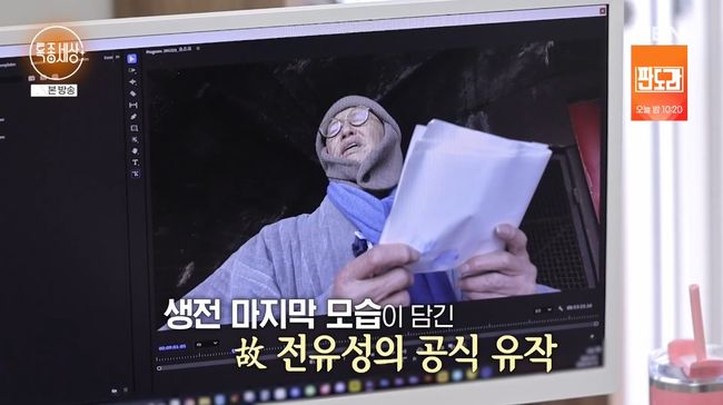 방송 화면 캡처