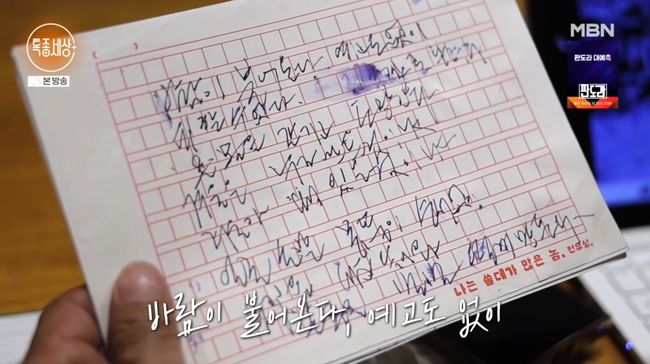 방송 화면 캡처