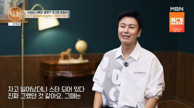 방송 화면 캡처