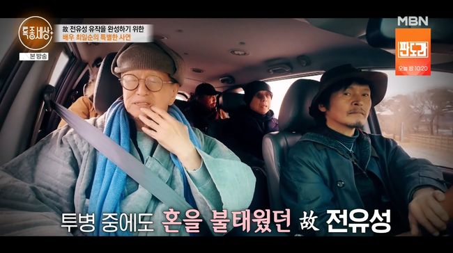 방송 화면 캡처