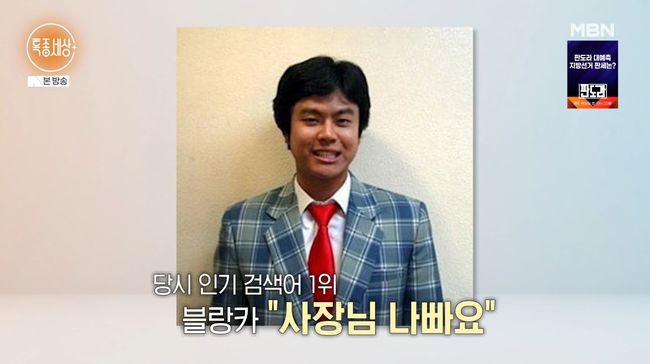 방송 화면 캡처