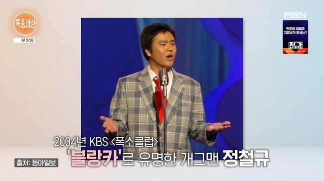 방송 화면 캡처