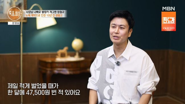 방송 화면 캡처