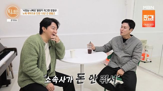 방송 화면 캡처