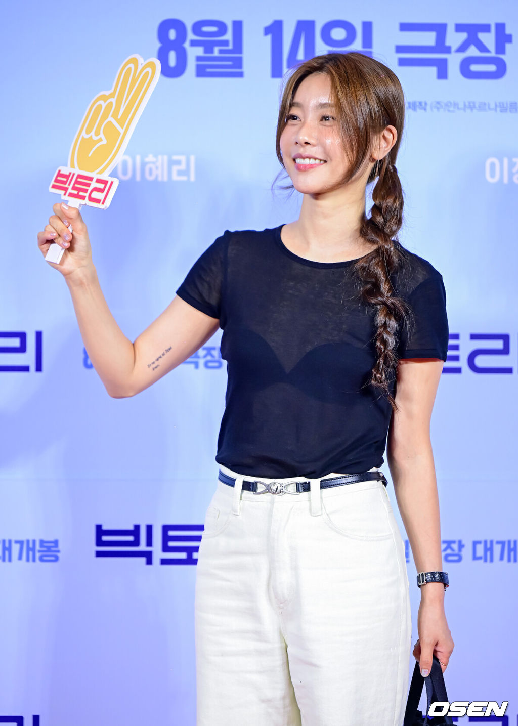 5일 오후 서울 CGV 용산 아이파크몰에서 영화 '빅토리' VIP시사회 포토월 행사가 열렸다.<br /><br />‘빅토리’는 오직 열정만큼은 충만한 생판 초짜 치어리딩 동아리 ‘밀레니엄 걸즈’가 신나는 댄스와 가요로 모두를 응원하는 이야기를 그린 영화다. 오는 14일 개봉.<br /><br />배우 박소진이 포즈를 취하고 있다. 2024.08.05 / jpnews@osen.co.kr