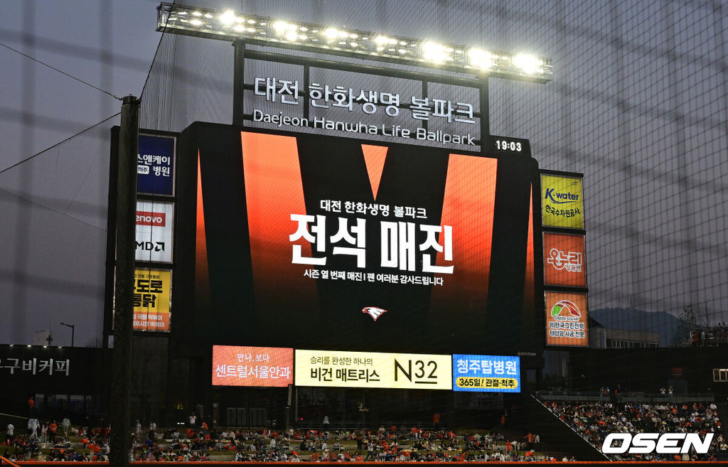 15일 대전 한화생명 볼파크에서 2026 신한 SOL KBO리그 한화 이글스와 삼성 라이온즈의 경기가 열렸다.4연패 중인 한화는 윌켈 에르난데스, 5연승을 노리는 삼성은 양창섭이 선발로 나섰다. 전석 매진 기록한 대전 한화생명 볼파크. 2026.04.15 / jpnews@osen.co.kr